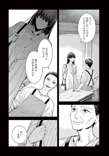 すごく美味しかったです