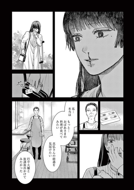 私本当はもっとおばあさまの料理が食べてみたい