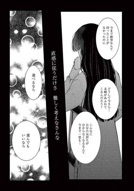 選んでもいいなら