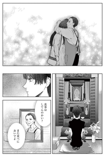 食事はしてんのかい？