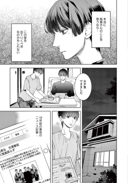 この家を出ていくべきなのかもしれない