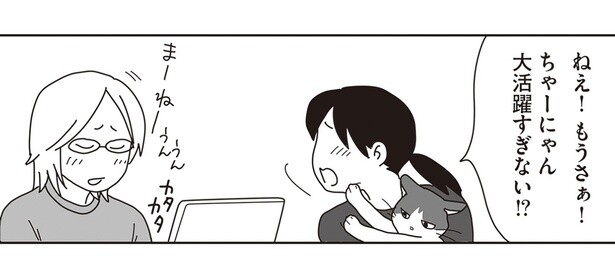ちゃーちゃん大活躍すぎない！？