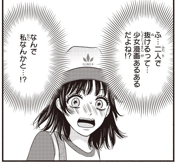 二人で抜けるって…