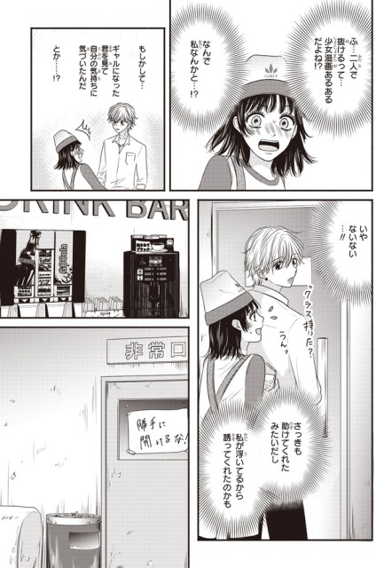 ないない…！！