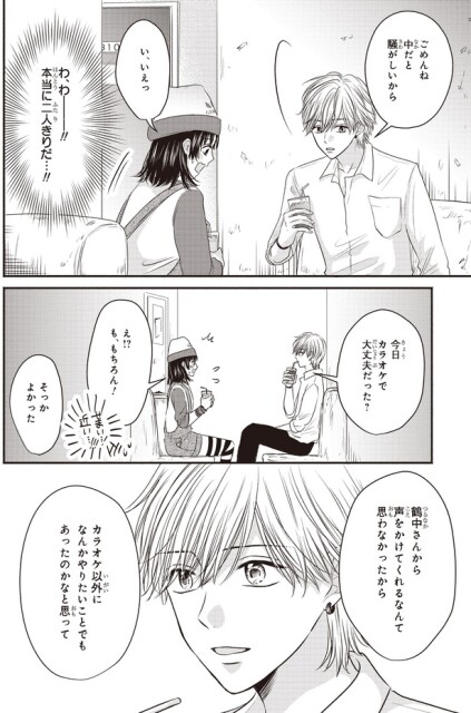 本当に二人きりだ…！！