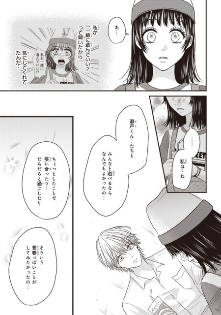 気にしてくれてたんだ…