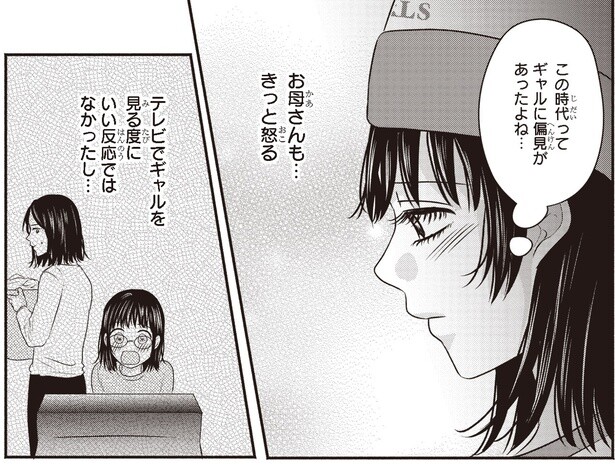 お母さんも…きっと怒る