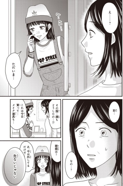 ただいま…