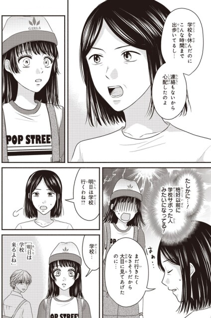 心配したのよ