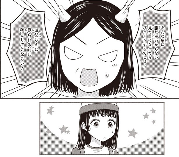 びっくりするでしょ！