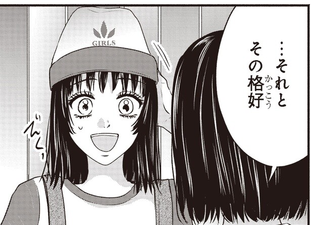その格好