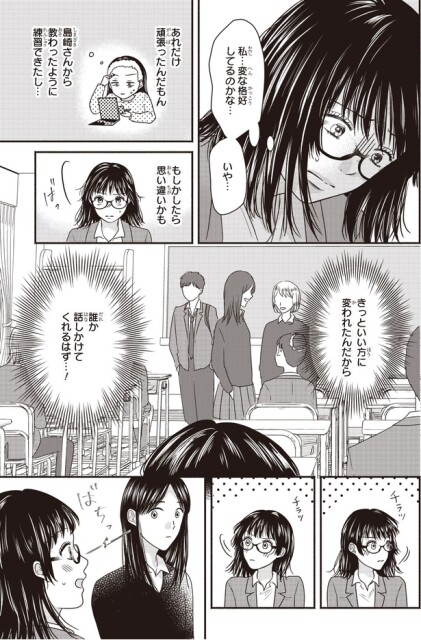 変な格好してるのかな…