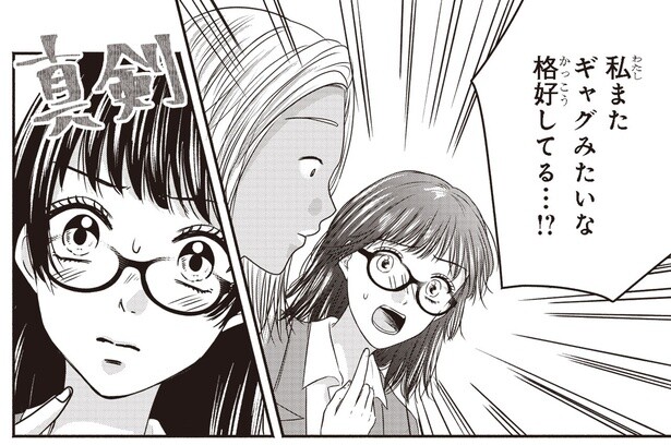 ギャグみたいな格好してる…？！