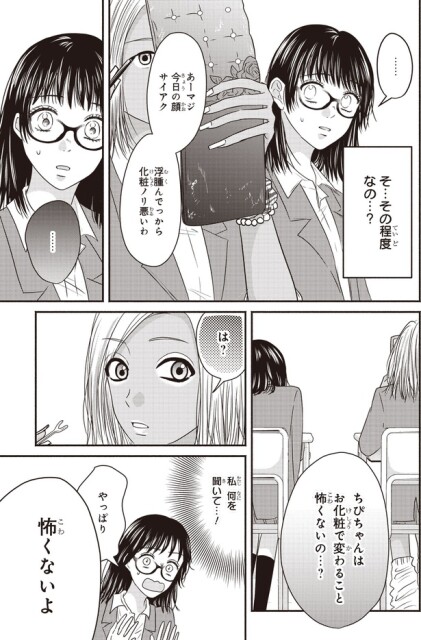 その程度なの…？