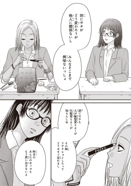他人に関係ないし
