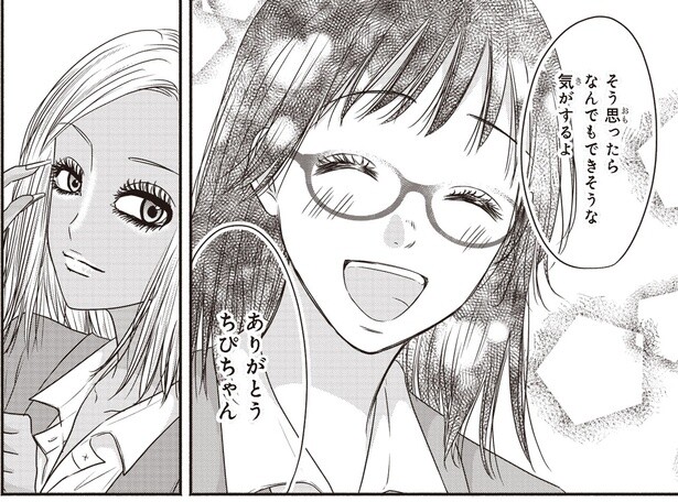 なんでもできそうな気がするよ