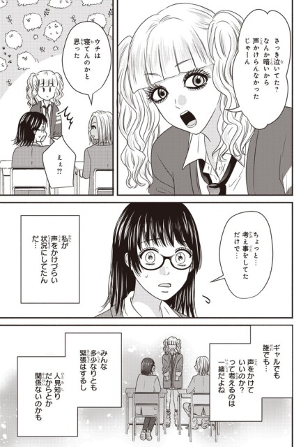 寝てんのかと思った