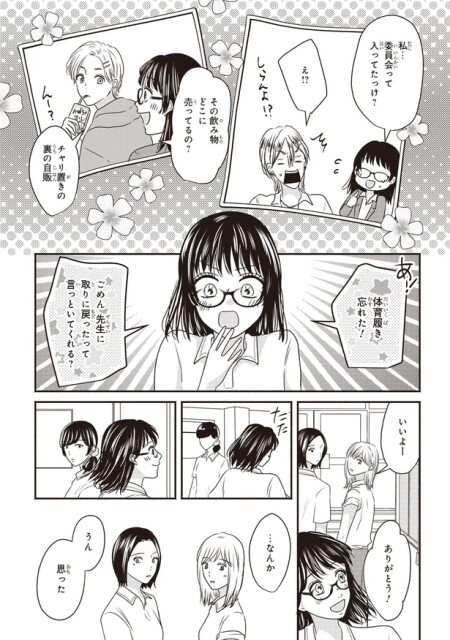 …なんか