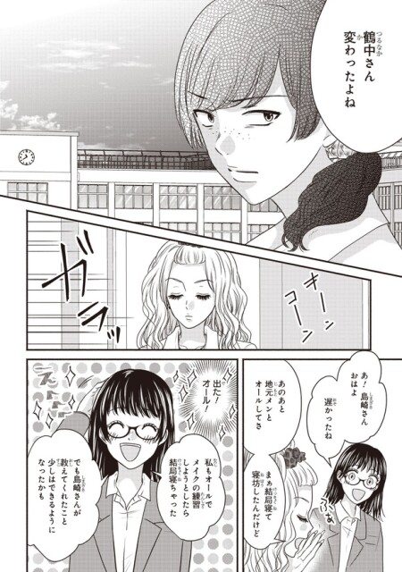変わったよね