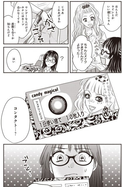 じゃあこれあげるわ