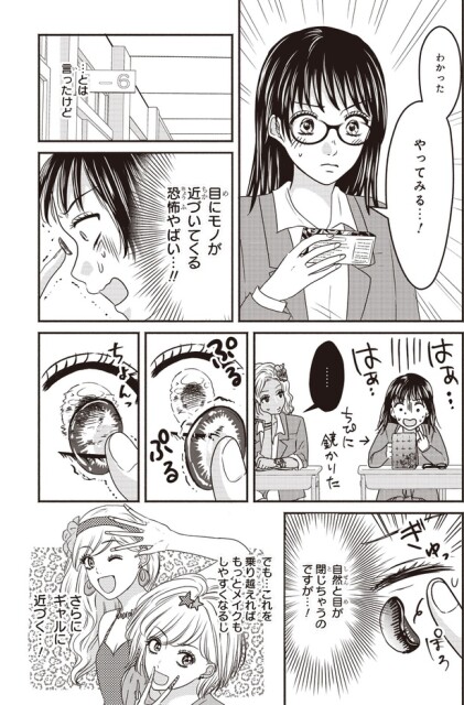 やってみる…！