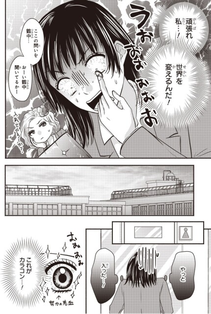 やっと入った…！