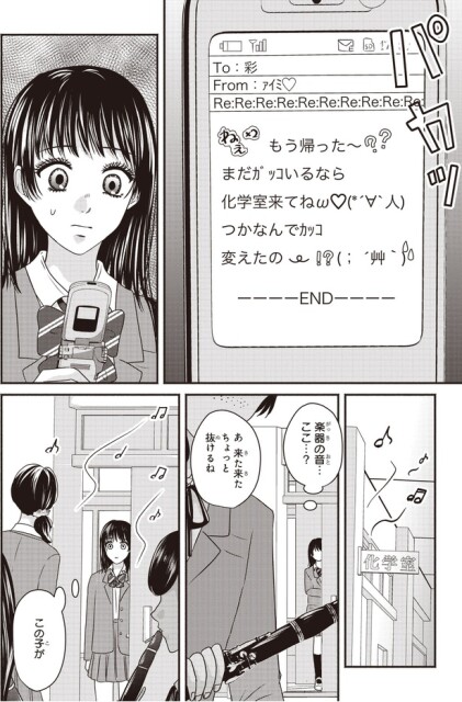 化学室来てね