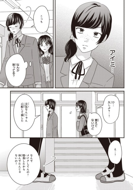 なんか怒ってる？