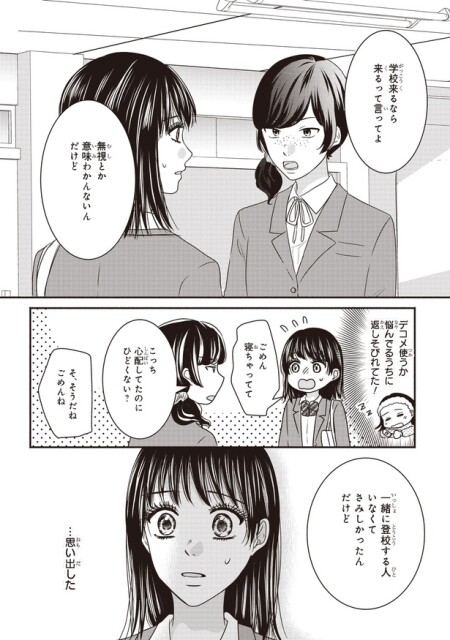 心配してたのにひどくない？