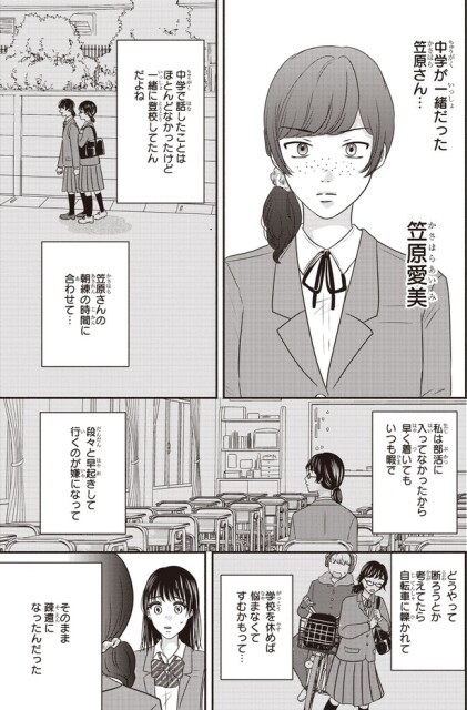 中学が一緒だった