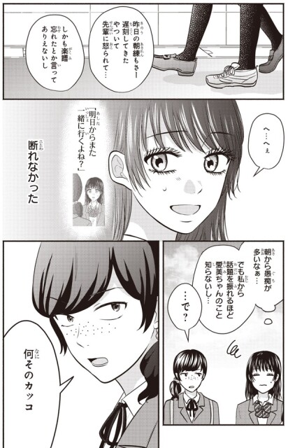 断れなかった