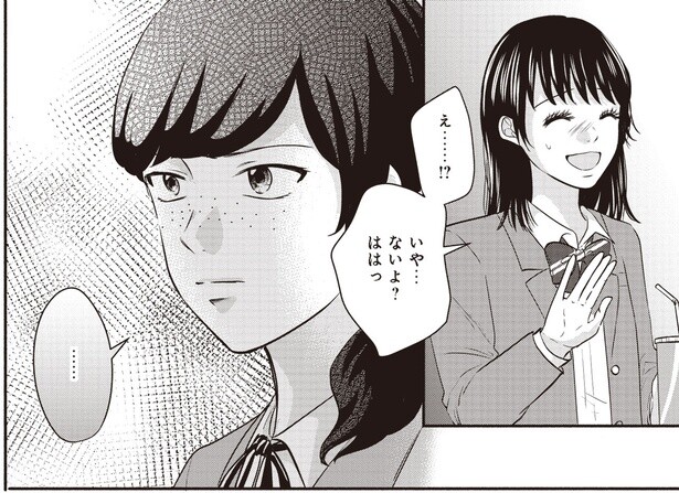 え…！？