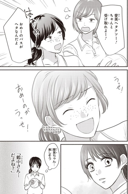 楽しそう
