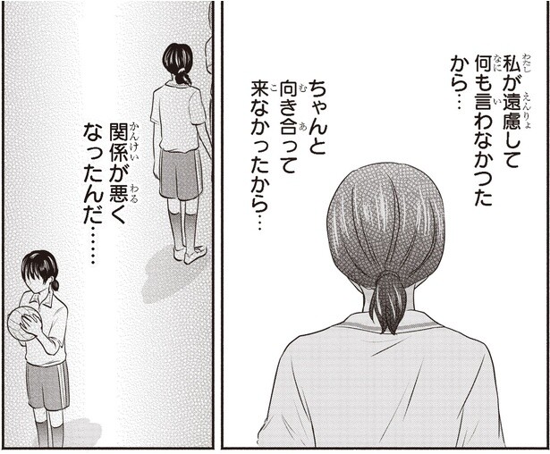 何も言わなかったから…