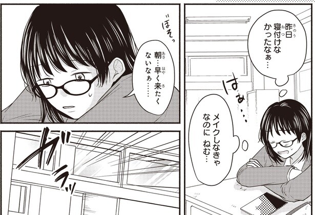 寝付けなかったなぁ…