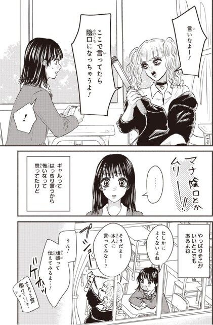 そこがいいとこでもあるよね