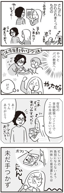 やっとパパ教室へ！