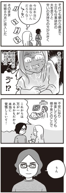 原因不明の腹痛に襲われた