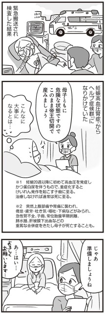 こんなに大事になるとは…