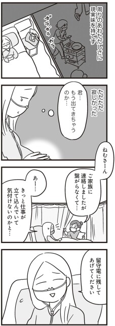君…もう出てきちゃうのか…