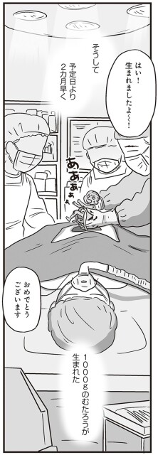 はい！生まれましたよ～！