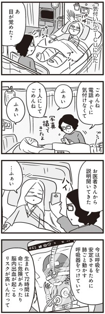 お医者さんから説明聞いてきた