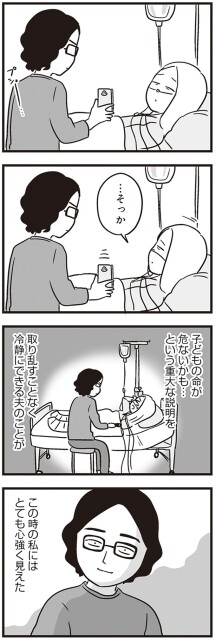 …そっか