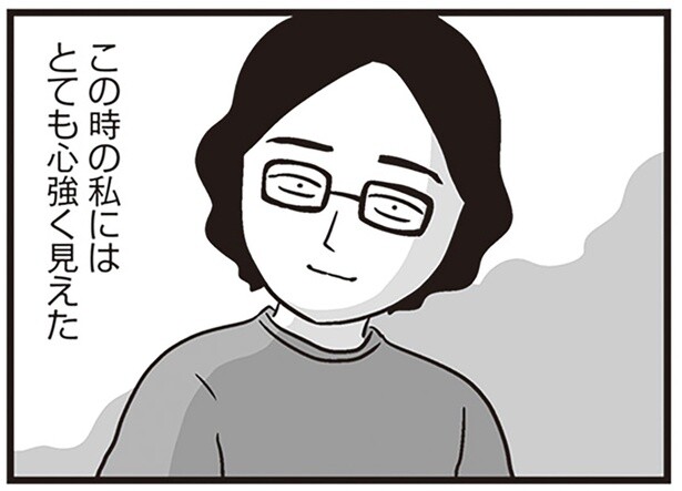 この時の私にはとても心強く見えた