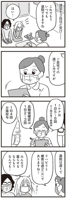 みんなで暮らせるならもうなんでも…