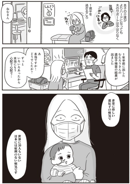 ずっといろいろあったから本当にもう心配で心配で…