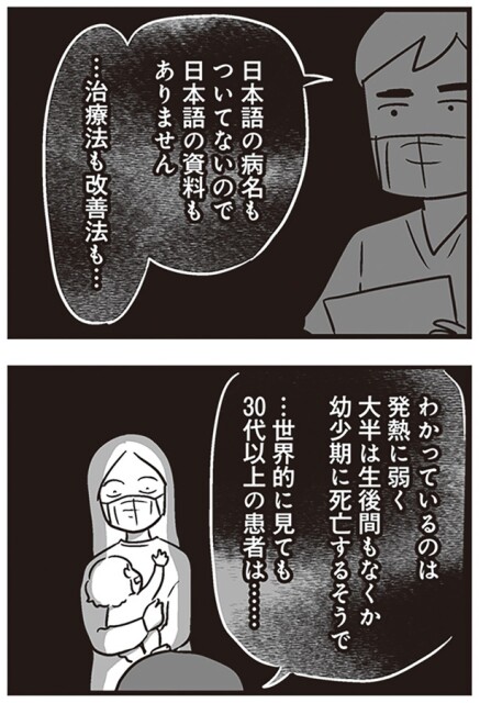 …治療法も改善法も…
