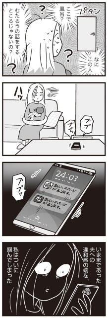 私はついに掴んでしまった
