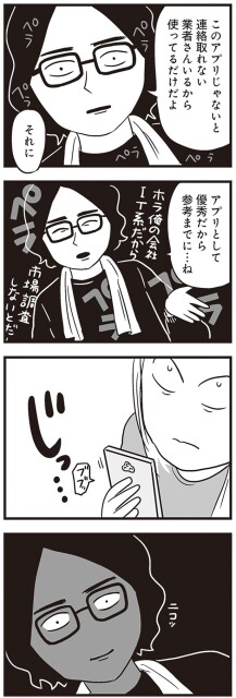 アプリとして優秀だから参考までに…ね