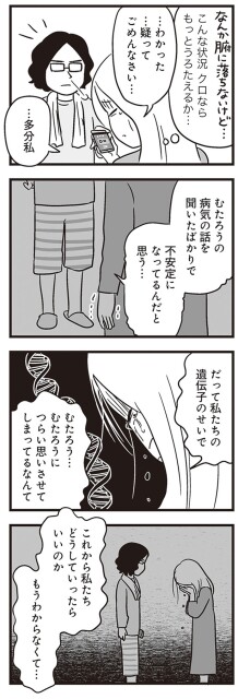 これから私たちどうしていったらいいのかもうわからなくて…